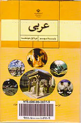 فلش کارت عربی نهم متوسطه انتشارات قلم چی